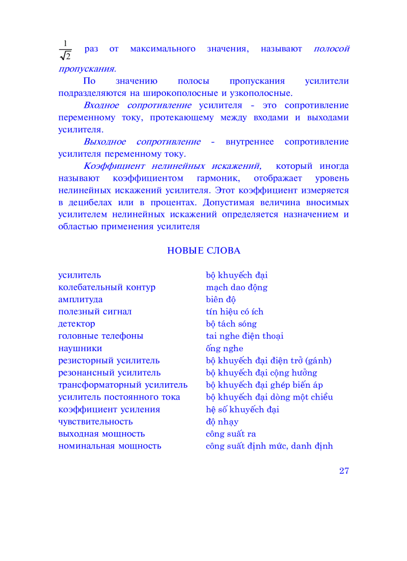 image for page Giáo trình tiếng Nga ngành vô tuyến điện tử