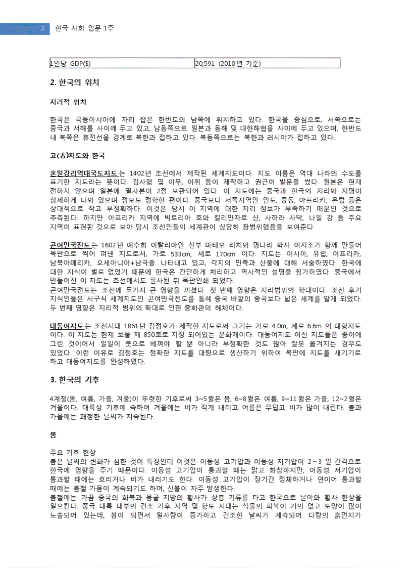 image for page Bài tập nhóm của các tuần 1 2 3 trường ĐH Ngoại Ngữ HN