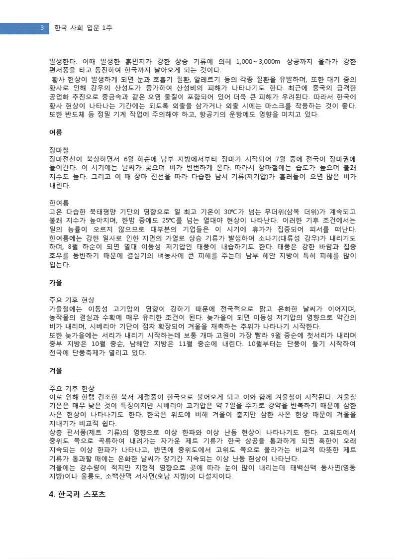 image for page Bài tập nhóm của các tuần 1 2 3 trường ĐH Ngoại Ngữ HN