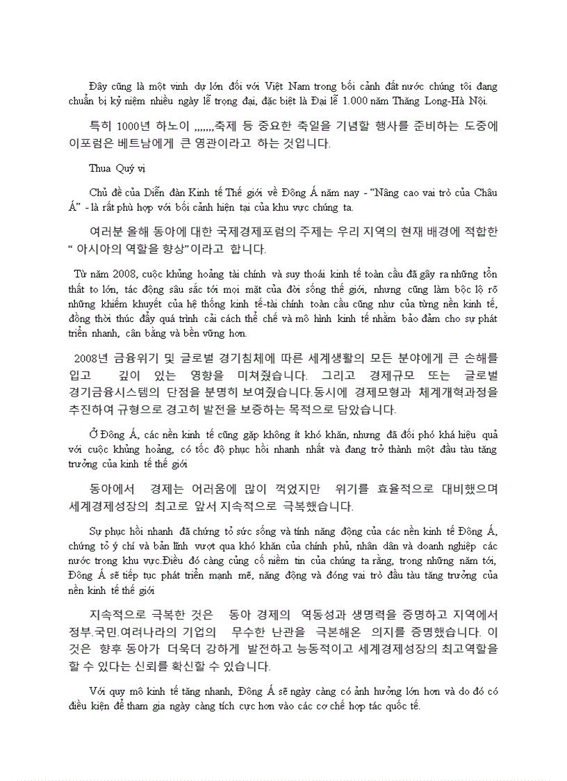 image for page Dịch bài phát biểu của THỦ TƯỚNG NGUYỄN TẤN DŨNG DIỄN THUYẾT TẠI DIỄN ĐÀN KINH TẾ THẾ GIỚI WEF sang tiếng Hàn