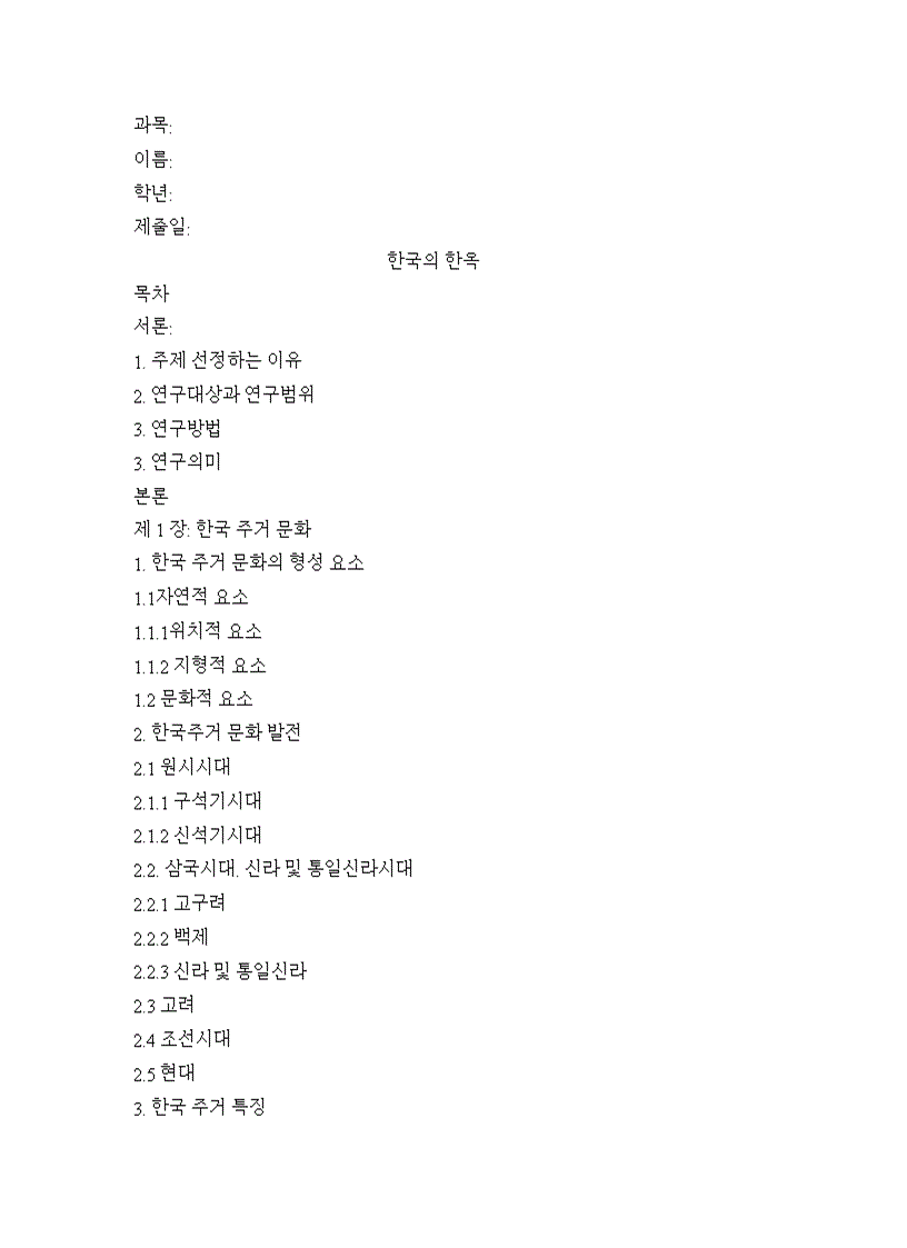 image for page Bài tập nhóm tiếng Hàn