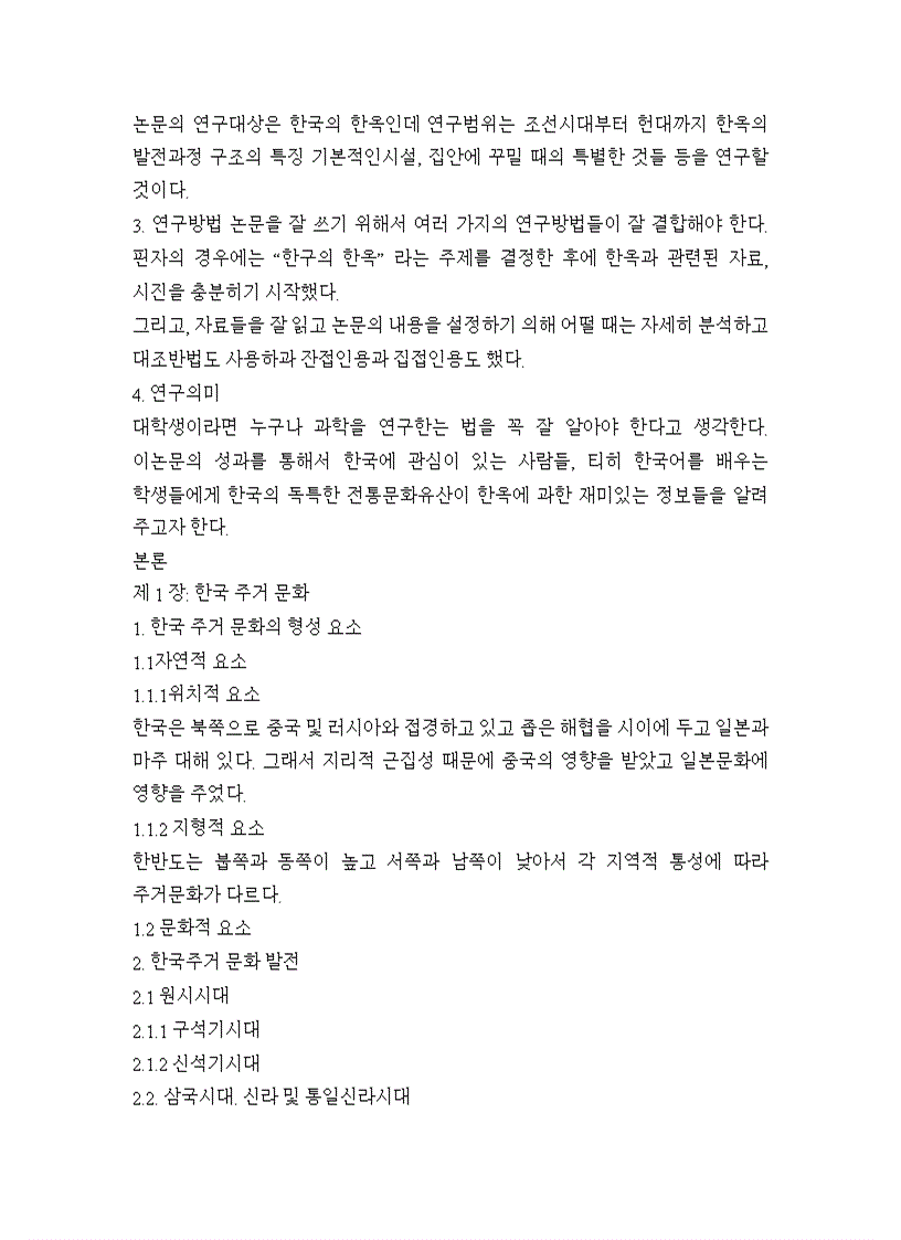 image for page Bài tập nhóm tiếng Hàn