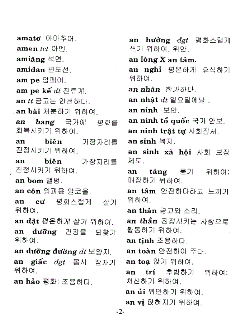 image for page Từ điển Việt Hàn