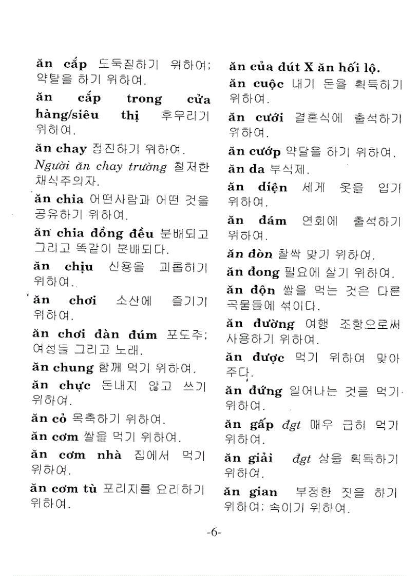 image for page Từ điển Việt Hàn