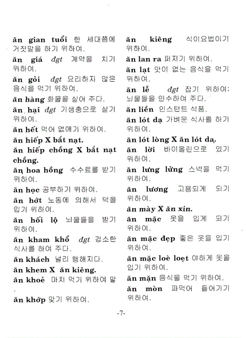 image for page Từ điển Việt Hàn