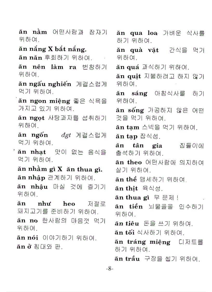 image for page Từ điển Việt Hàn