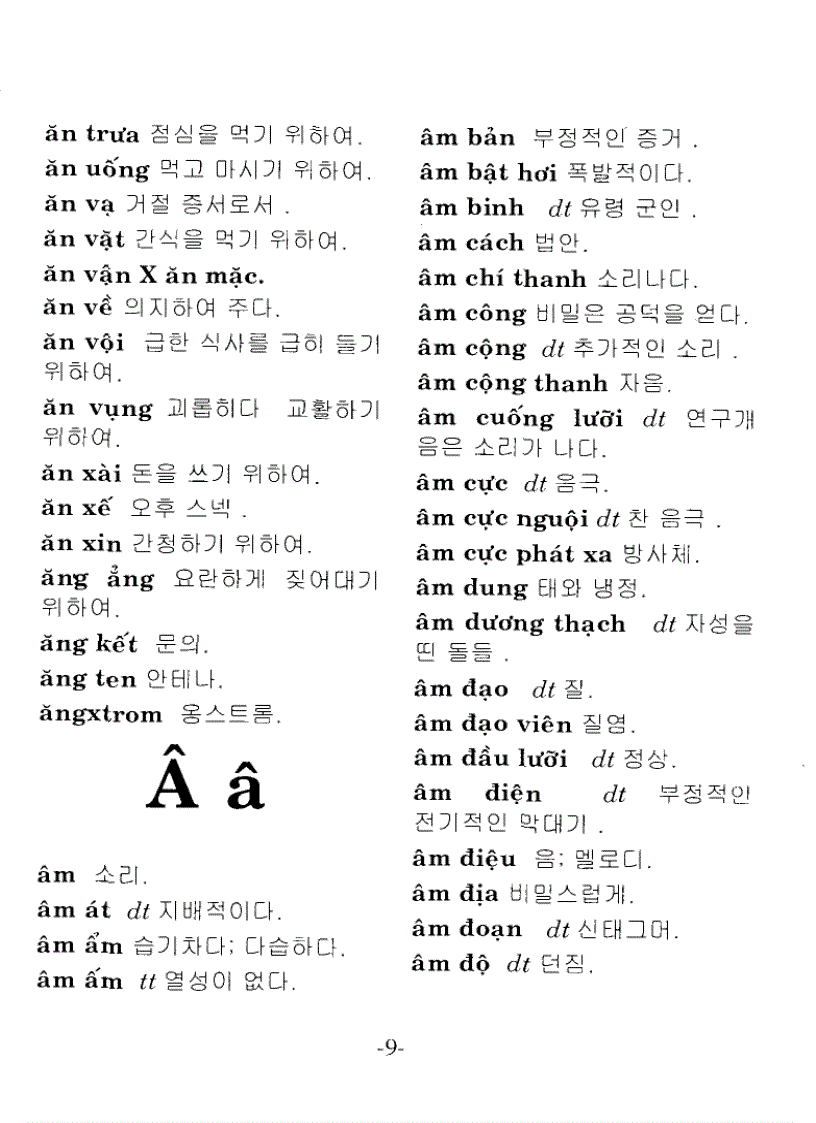 image for page Từ điển Việt Hàn