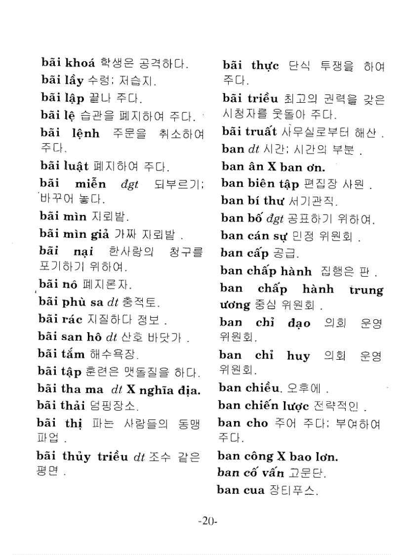 image for page Từ điển Việt Hàn
