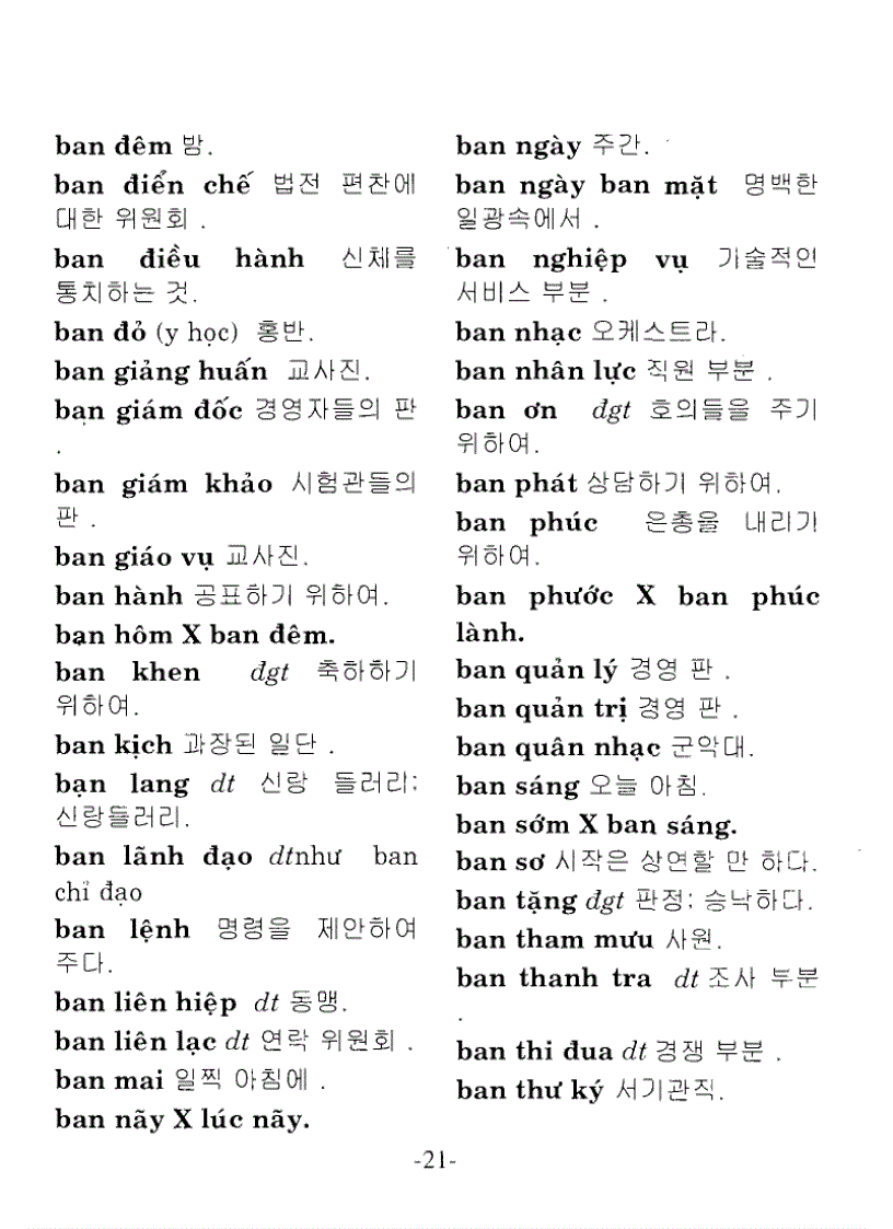 image for page Từ điển Việt Hàn