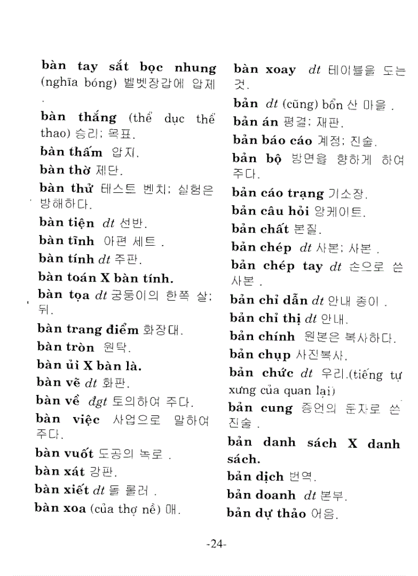 image for page Từ điển Việt Hàn