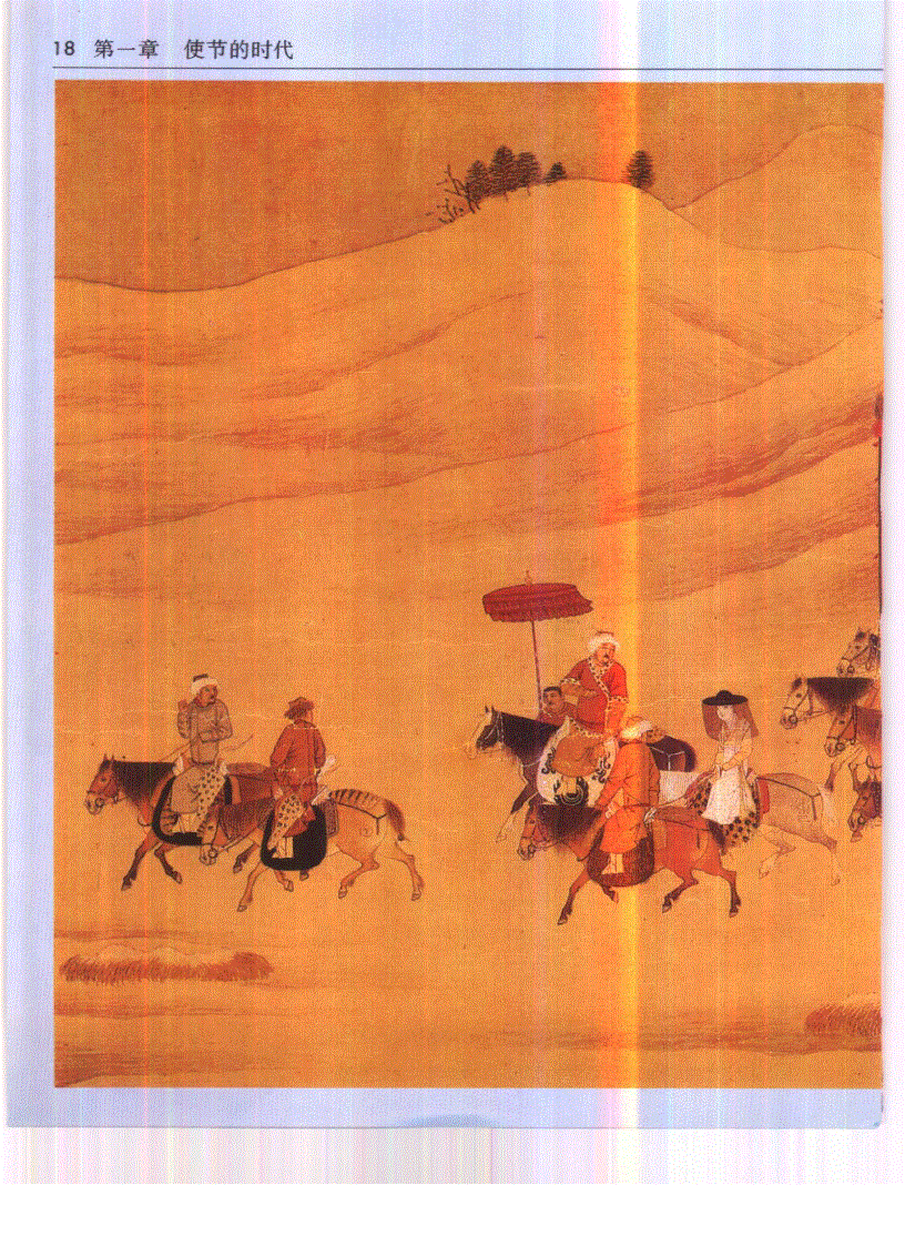 image for page Con duong to lua dongfang he xifang de jiaoliu chu anji