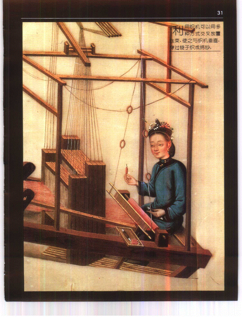 image for page Con duong to lua dongfang he xifang de jiaoliu chu anji