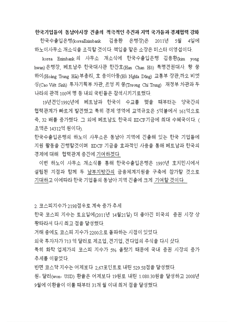 image for page Hàn Quốc tích cực của các công ty trong thị trường Đông Nam Á thúc đẩy và tăng cường hợp tác khu vực kinh tế với các nước