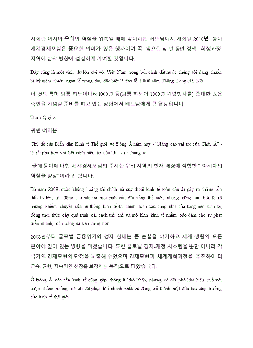 image for page 하노이 계획 Kế hoạch Hà Nội