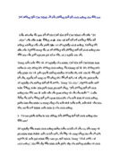 Tư tưởng Hồ Chí Minh về bồi dưỡng thế hệ cách mạng cho đêi sau