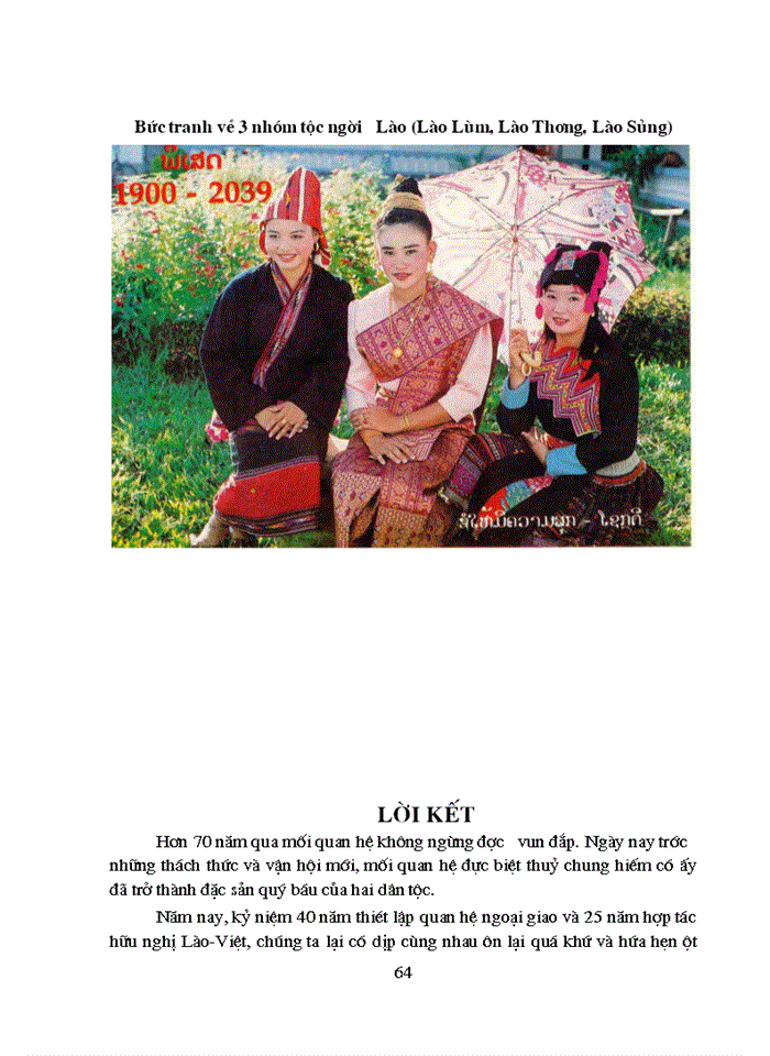 image for page Cuộc thi Việt - Lào trong tim tôi