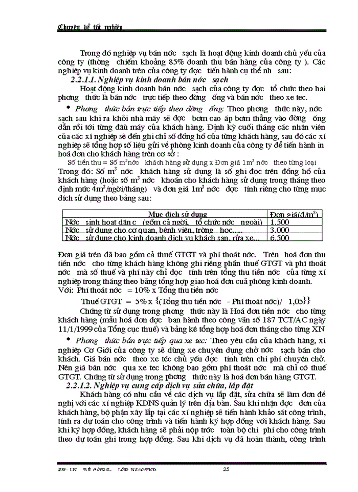 image for page Một số ý kiến đóng góp nhằm hoàn thiện công tác kế toán bán hàng và xác định kết quả bán hàng tại công ty kdns hà nội.
